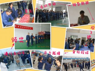 “金秋十月”趣味活动