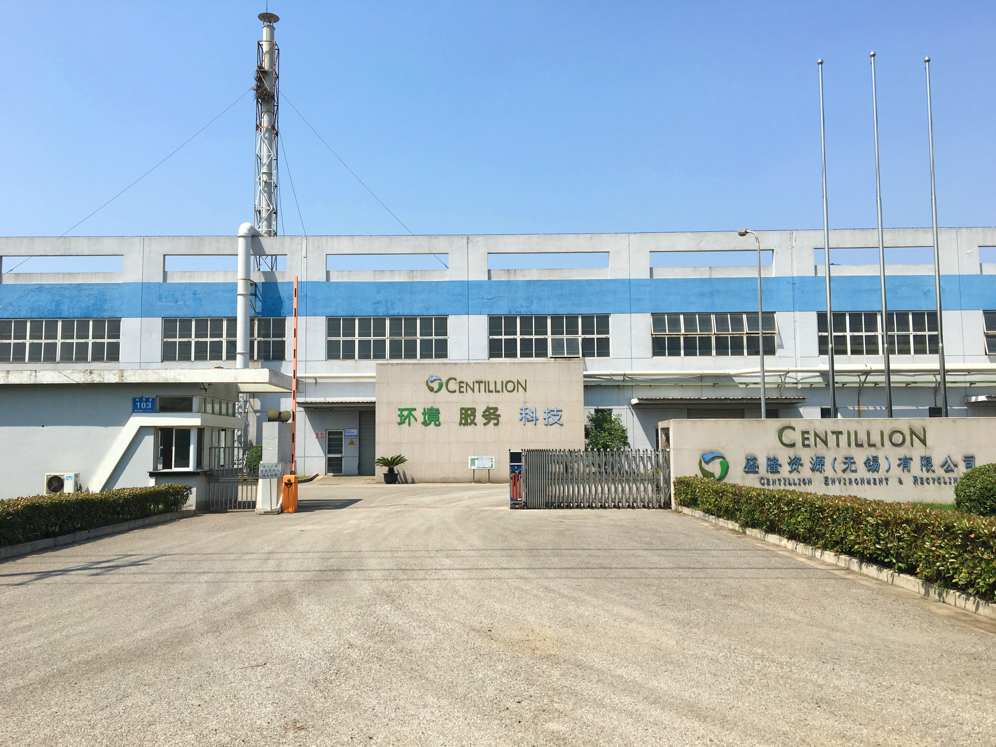 公司正大门
