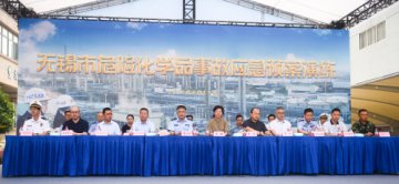 我市成功举行危险化学品事故应急预案演练