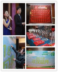 用我们的责任迎来世界的一片绿 2017年会活动报