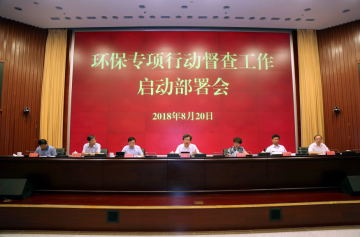 江苏启动环保专项行动督查