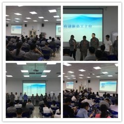 员工转正仪式新闻报道