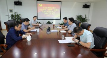 省环科院党委组织召开“以案为鉴，抓整改、促