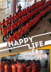 我司举行班组长训练营启动仪式