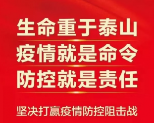 众志成城抗击疫情