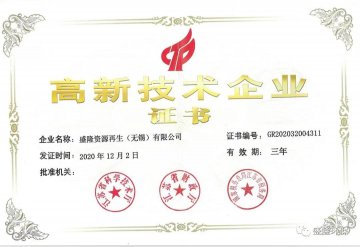盛隆喜讯