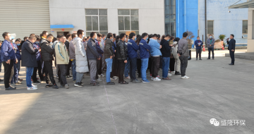 公司组织召开年终冲刺动员大会