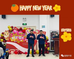 盛隆公司2021年度总结暨表彰大会圆满举行