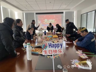 员工生日会
